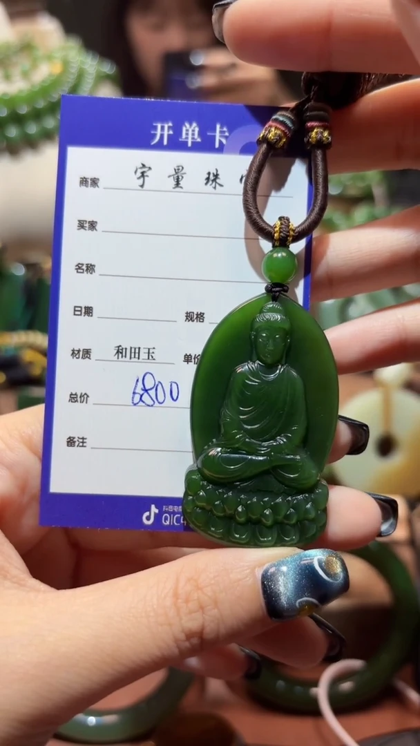 和田玉（碧玉）未镶嵌颈饰1