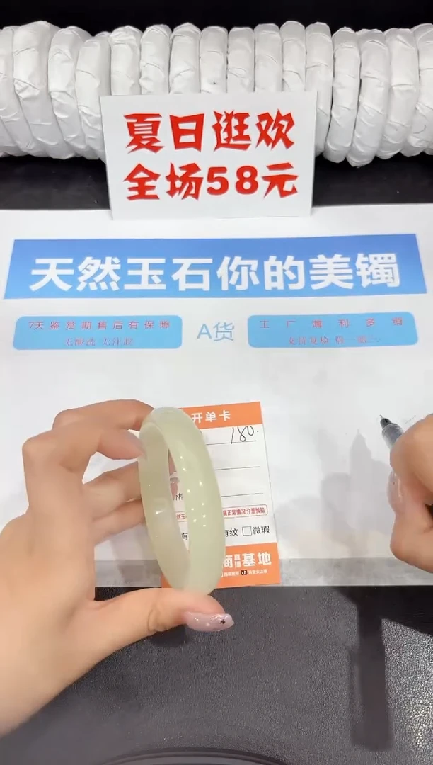 石英质玉手镯未镶嵌150-60.6