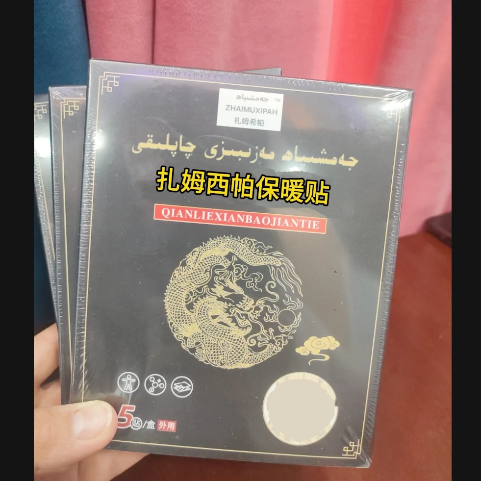 外用保暖贴纸 呵护身体温暖必备