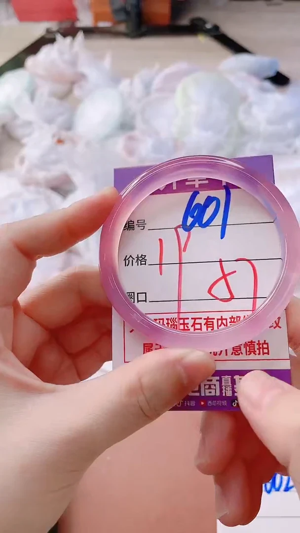 手镯玛瑙/玉髓未镶嵌601