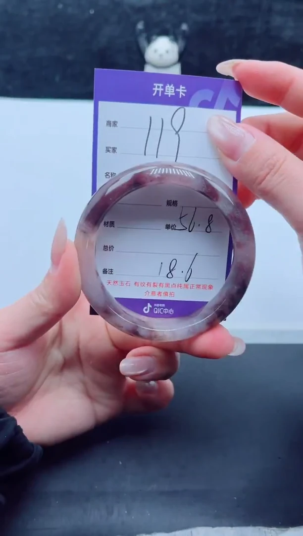 未镶嵌手镯石英质玉（金丝玉）119-5657