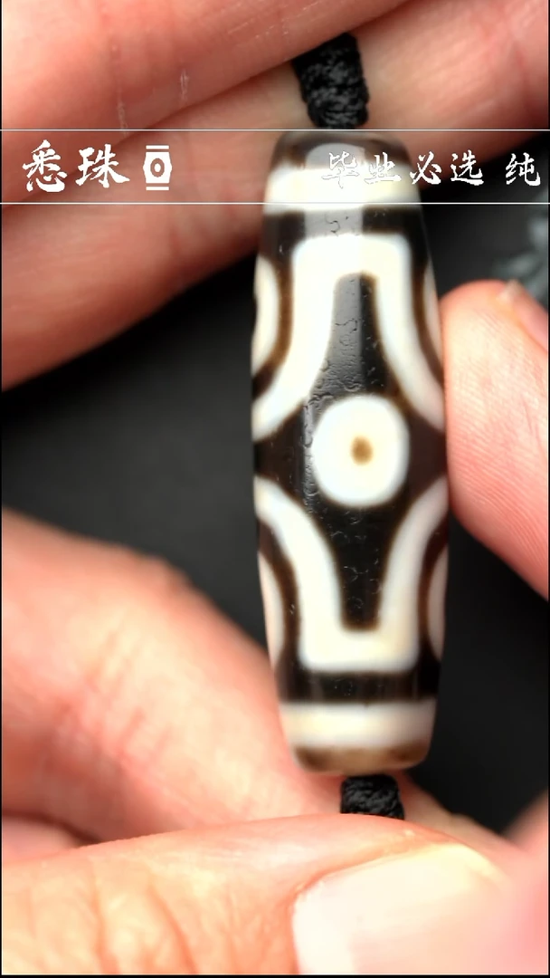 一代 手工天珠 超顶 十字六