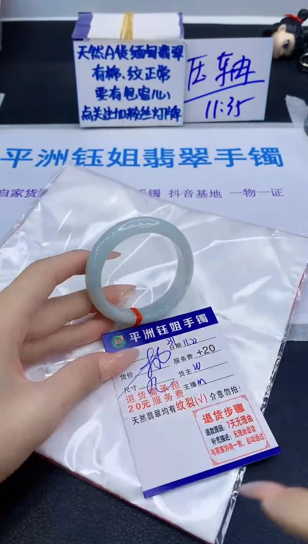 未镶嵌手镯翡翠111