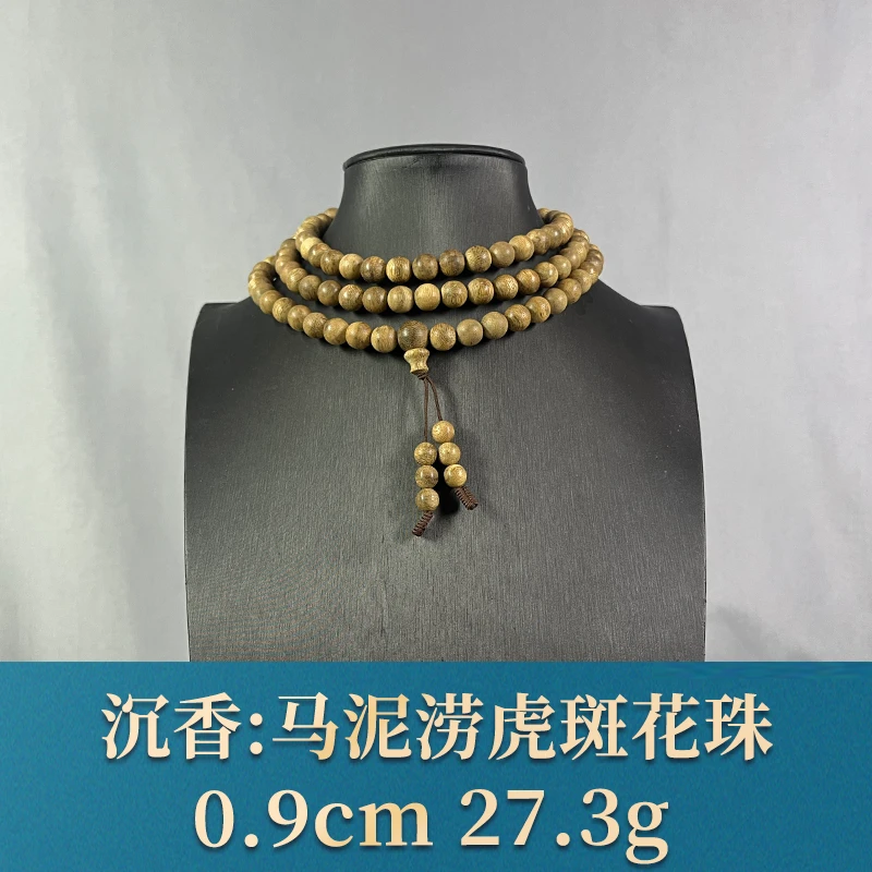 78561 马泥涝虎斑花珠 沉香
