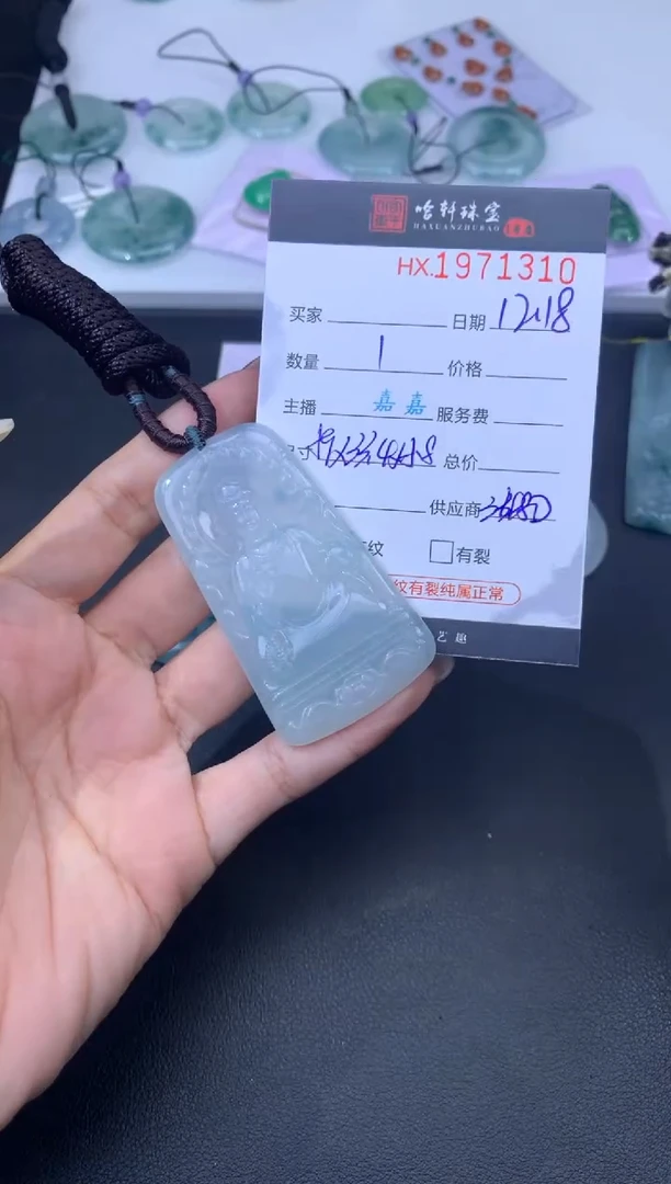 未镶嵌挂件翡翠鸿***部哈轩 挂件1