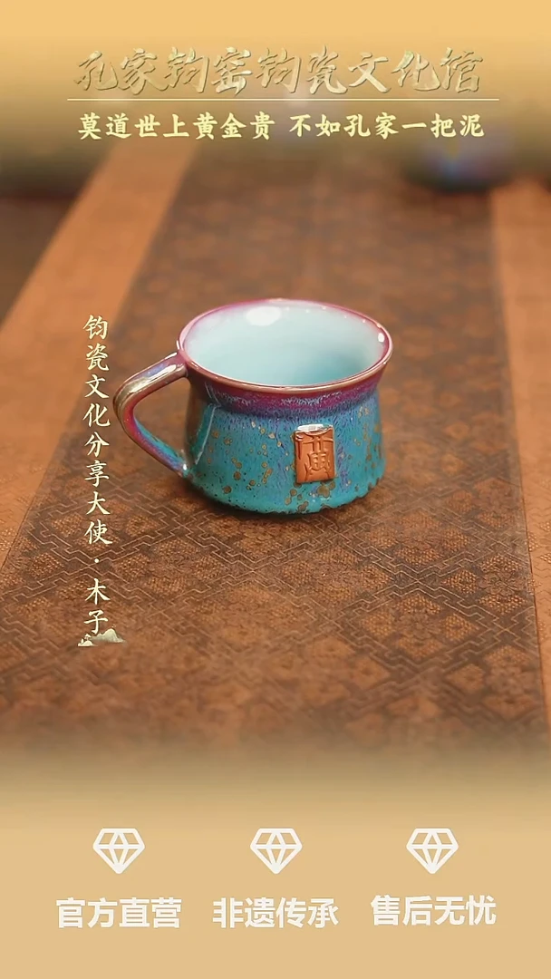 杯子孔家钧窑甄选---福杯