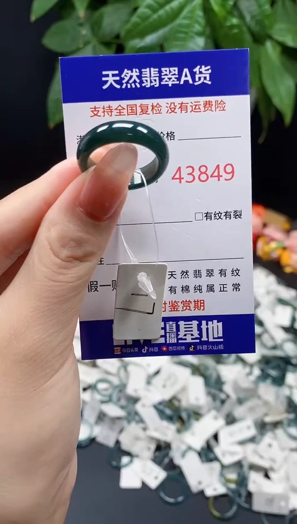 翡翠戒指未镶嵌 天然翡翠戒圈3849