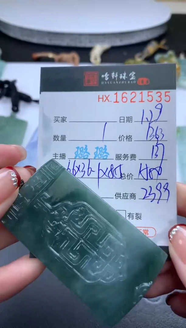 【闪购商品】翡翠挂件未镶嵌哈轩 挂件1