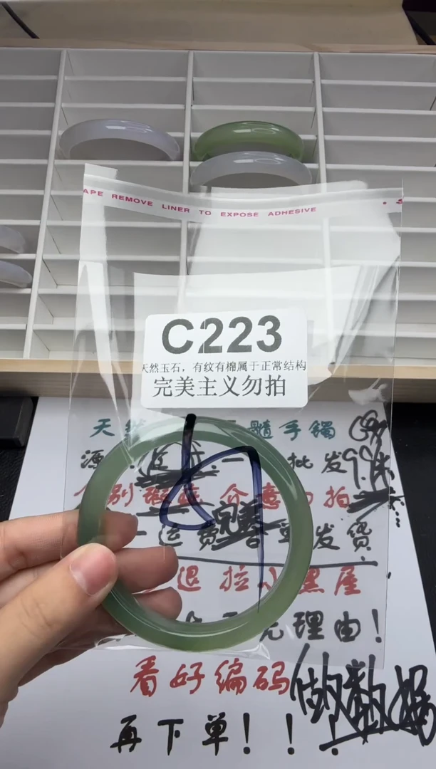 手镯玛瑙/玉髓未镶嵌57