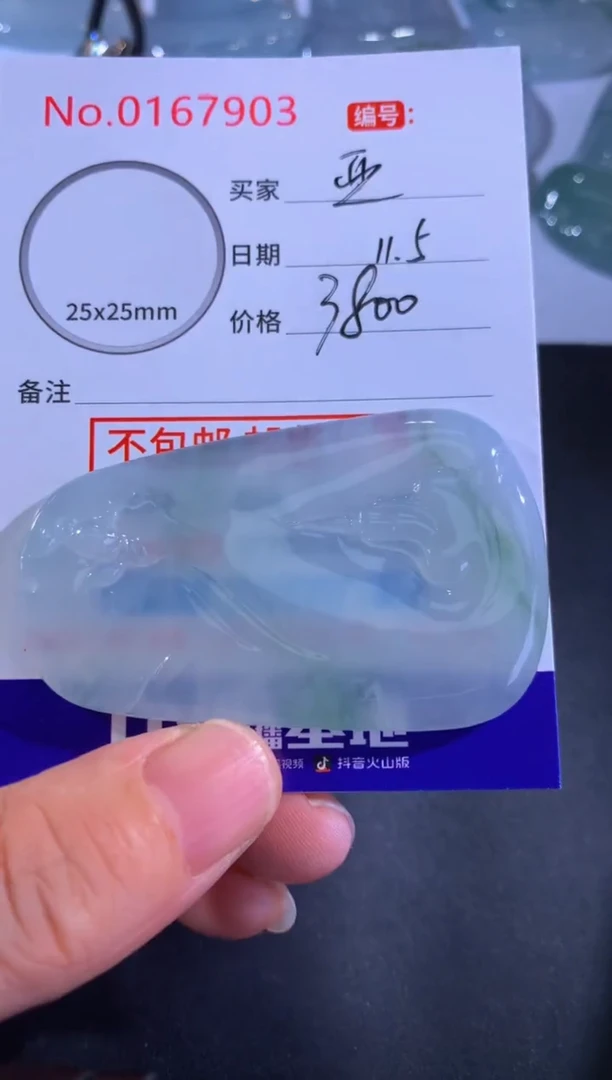 颈饰未镶嵌翡翠亚**最！