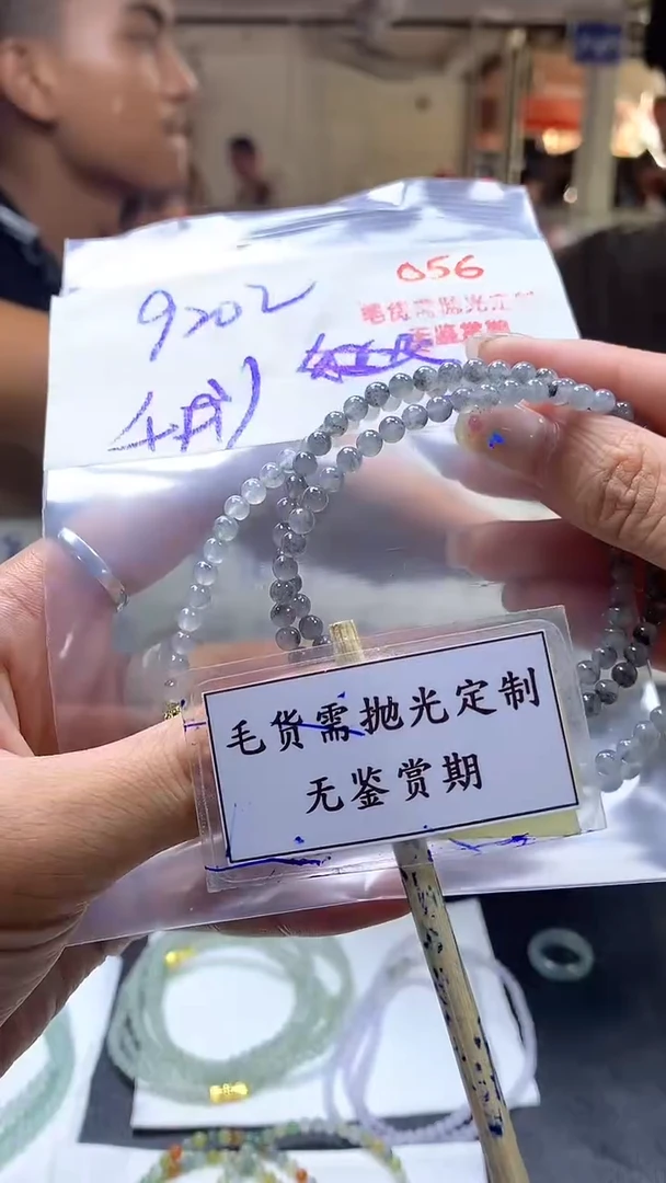定制翡翠未镶嵌y**y毛货需精细抛光多样性发一件珠串+920元