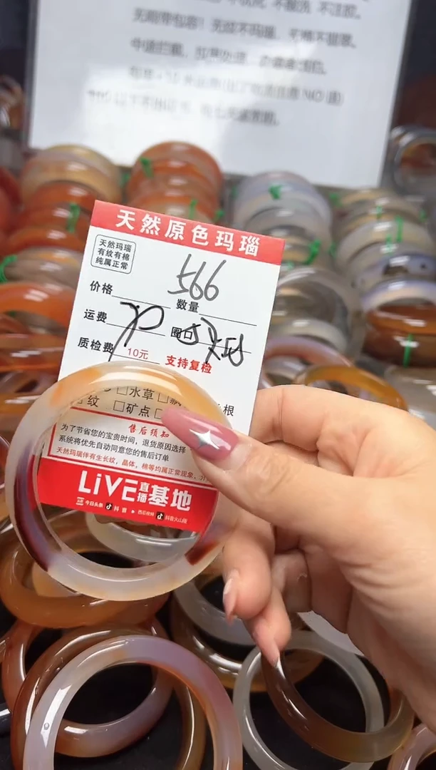 【闪购商品】玛瑙/玉髓手镯未镶嵌566