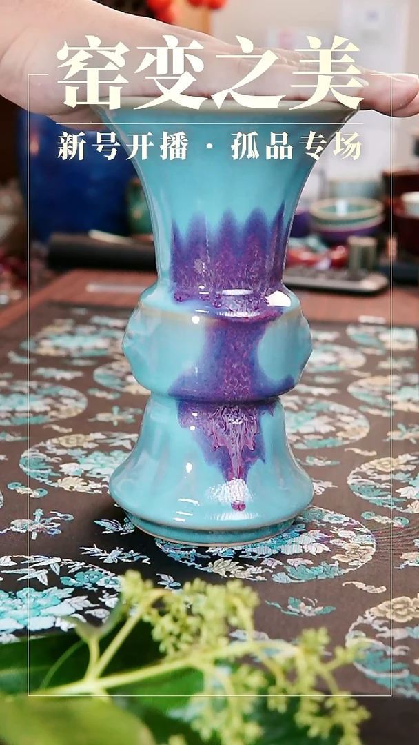瓷片陶源清舍A        花觚 花器