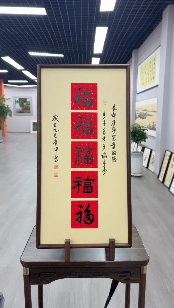 书法五福---刘贵申老师35*68进口实木画框