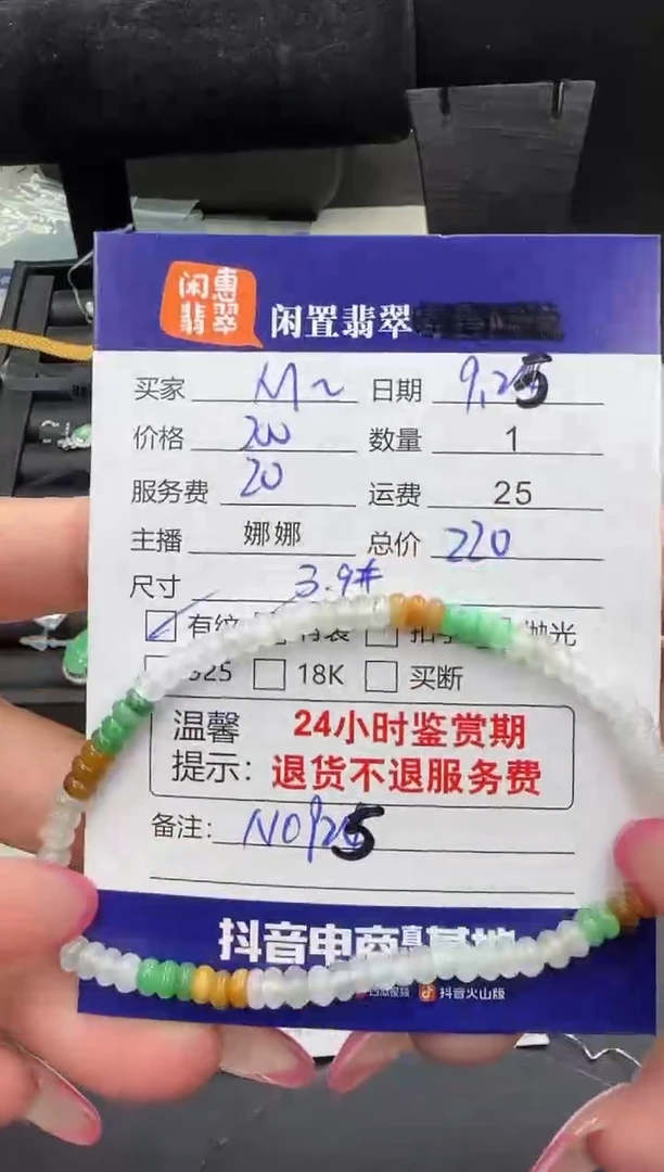 未镶嵌手串翡翠M****ᰔ翡翠珠串