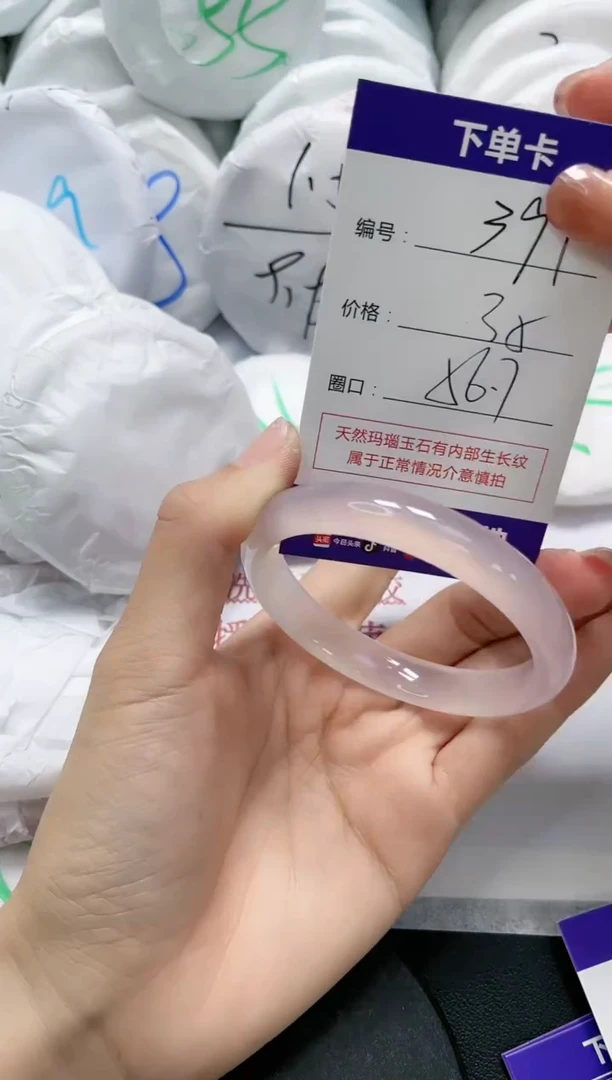 未镶嵌手镯玛瑙/玉髓391