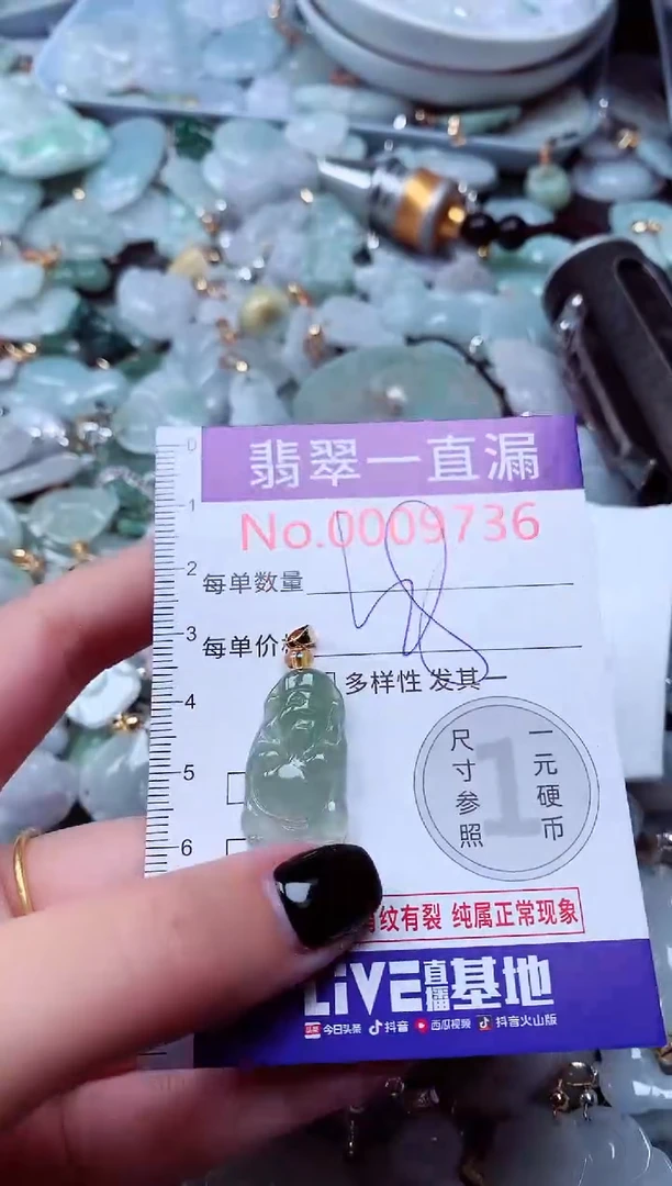 吊坠(不含链)未镶嵌翡翠9736
