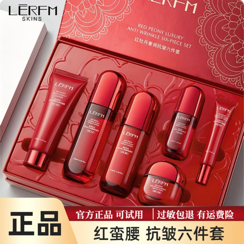 【正品送礼袋】LĒRFM/红牡丹蛮腰抗皱水乳护肤品补水保湿抗初老套装