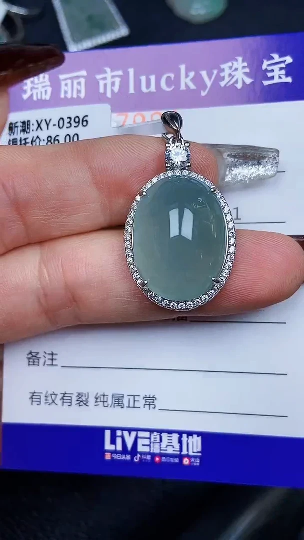 颈饰银S925镶嵌翡翠7991
