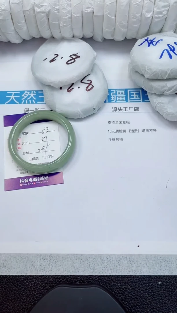 石英质玉手镯未镶嵌53-56/57