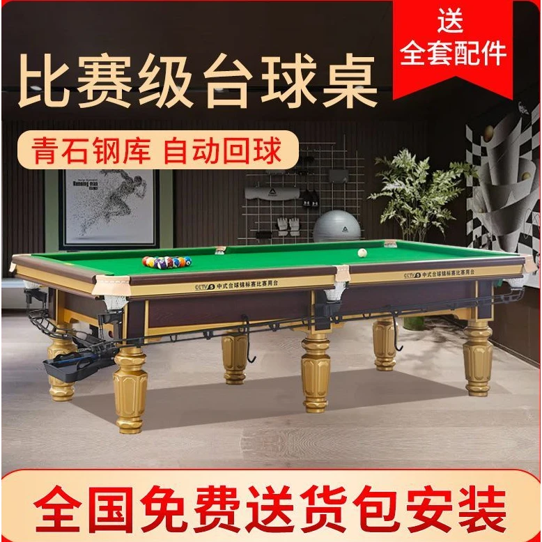 台球桌标准型商用钢库中式黑八球房球厅比赛家用成人大理石桌球台