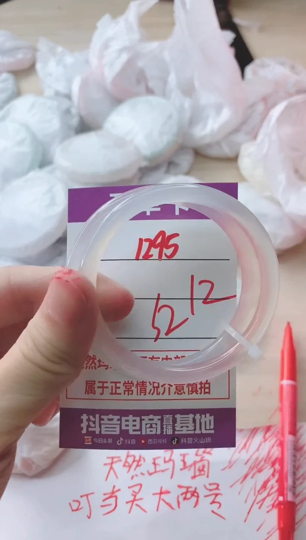 玛瑙/玉髓手镯未镶嵌1295