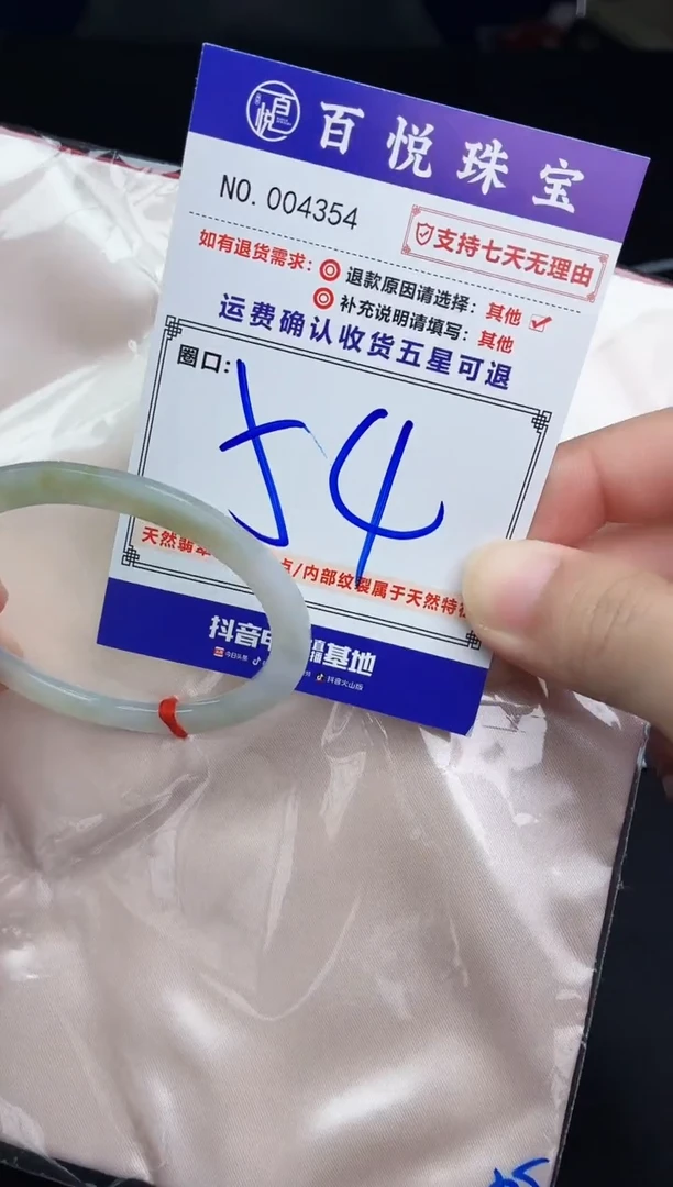 未镶嵌手镯翡翠手镯