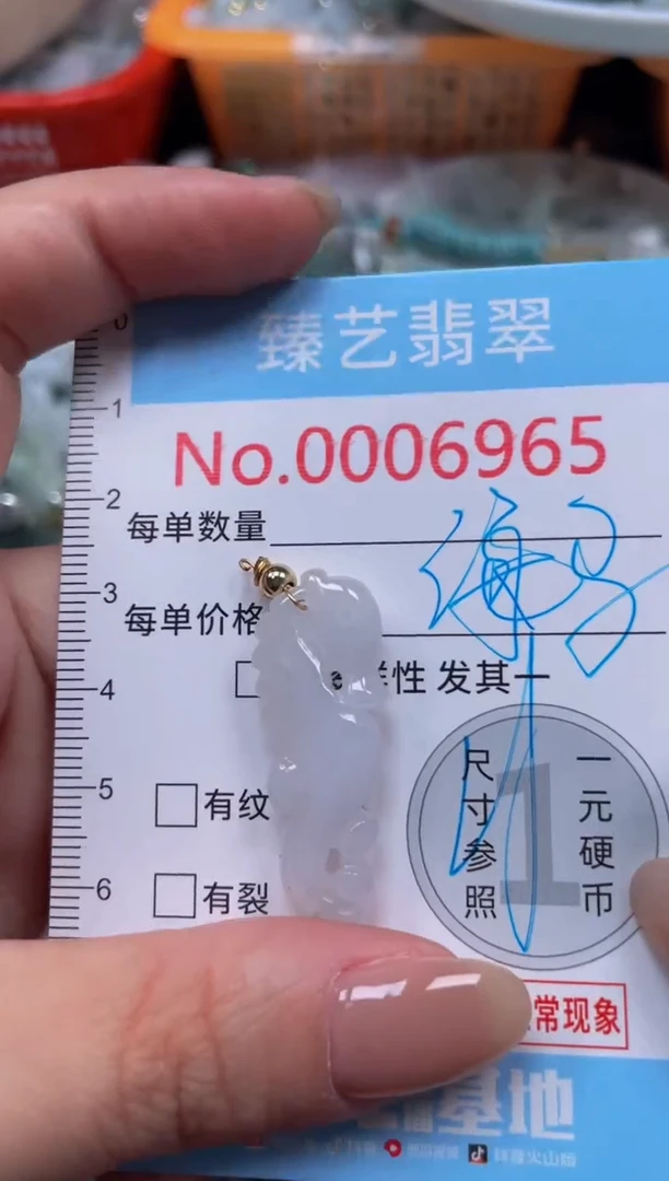 颈饰未镶嵌翡翠6965