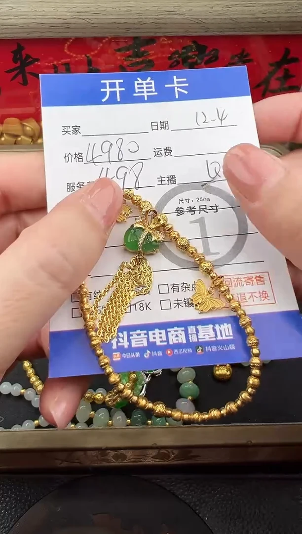 18K金镶嵌手链翡翠手链