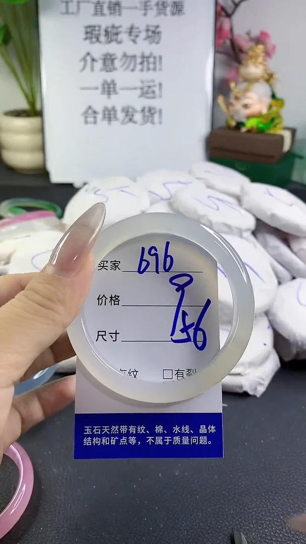 手镯玛瑙/玉髓未镶嵌696