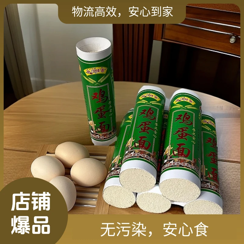 四川农家中江手工空心劲道营养龙须面鸡蛋中江空心挂面