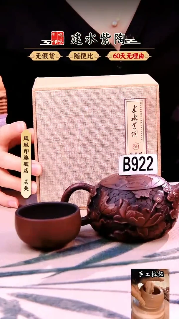 【闪购商品】壶建水紫陶雕刻西施壶+菩提纹杯/922