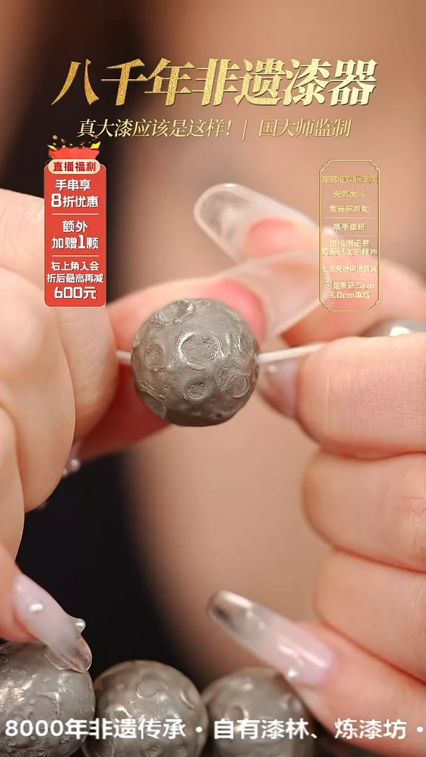 髹新1.5玉盘真非遗大漆单珠