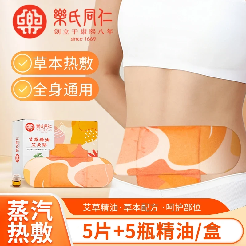 艾草精油热敷贴护颈热敷蒸汽暖颈贴女生缓解舒缓保暖发加热发热敷