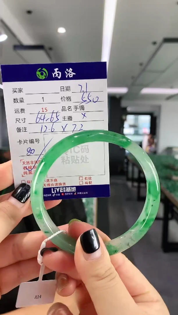 手镯石英质玉未镶嵌64-65