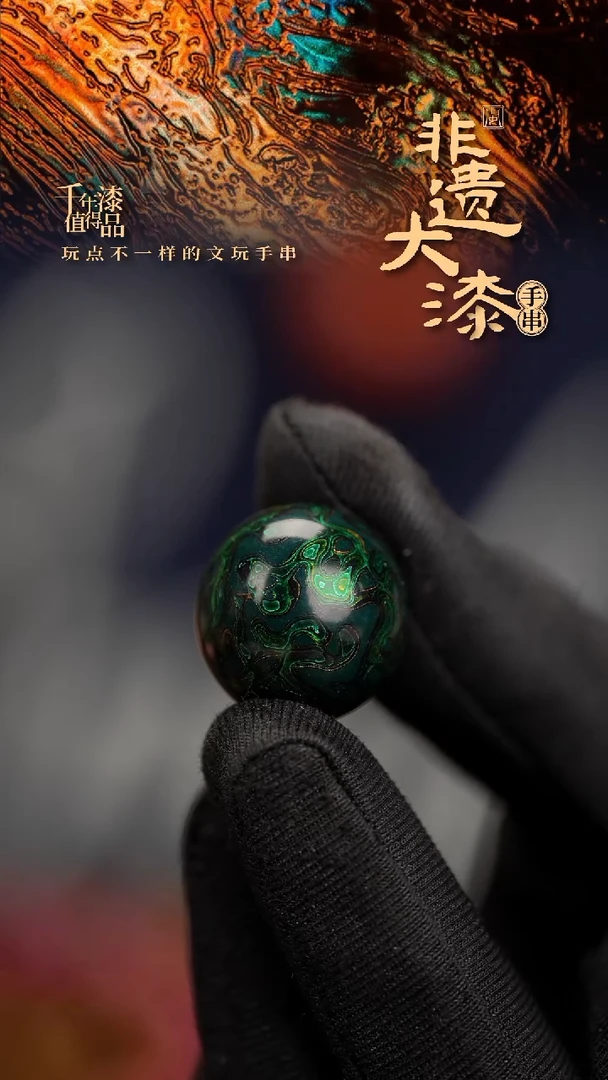 20mm闽越漆艺非遗漆珠挂脖吊坠配饰