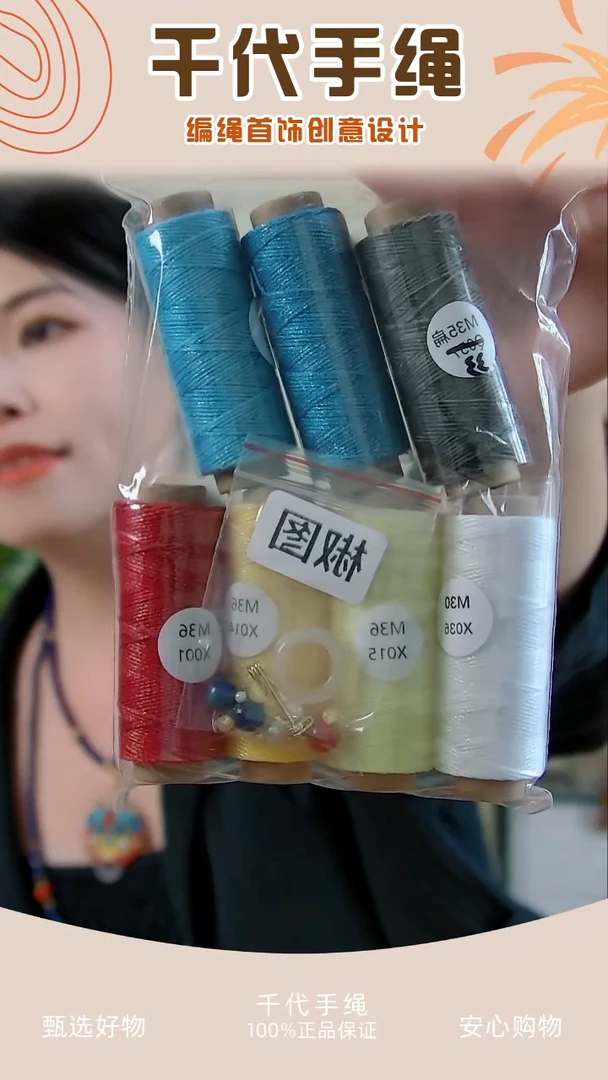 KC椒图材料包 千代手绳