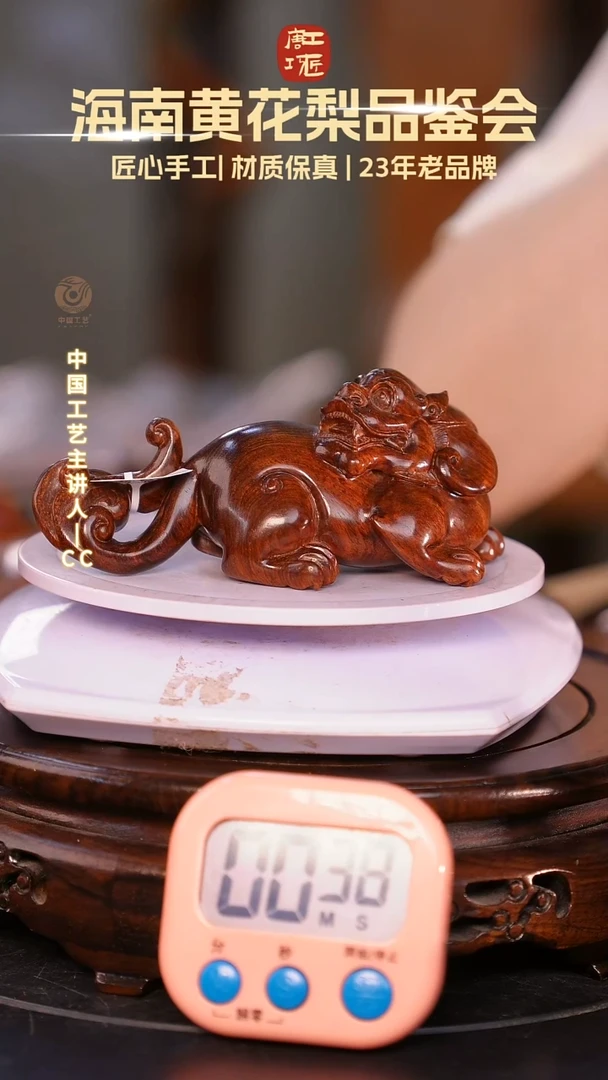 黄花梨/降香黄檀晨*【中国工艺】海南黄花梨