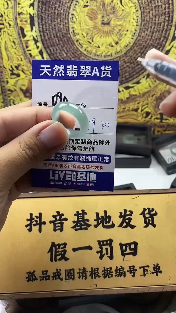 未镶嵌戒圈翡翠090
