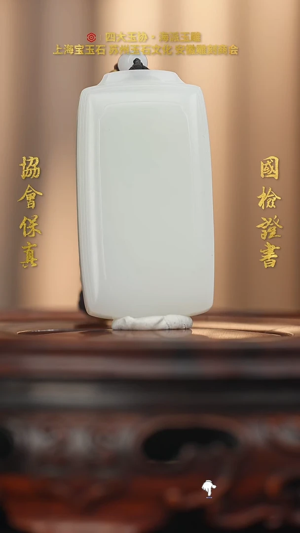 未镶嵌和田玉挂件和田玉