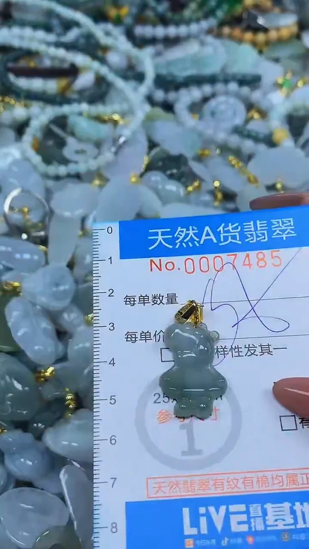 颈饰未镶嵌翡翠净货挂件-7485