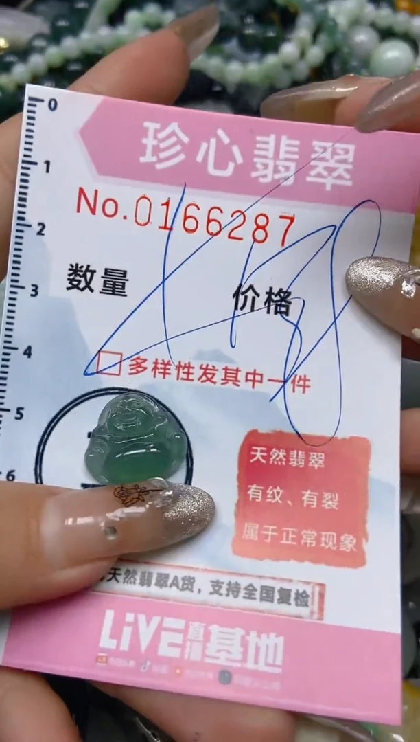 【闪购商品】翡翠颈饰未镶嵌闪购0166287多样性发其一