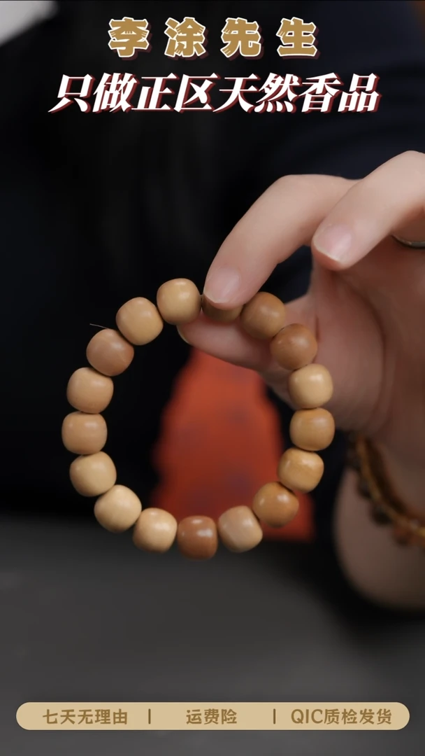 檀香木手串/手链迈索尔老山檀醇厚奶香12*13mm黄肉老料横纹单圈