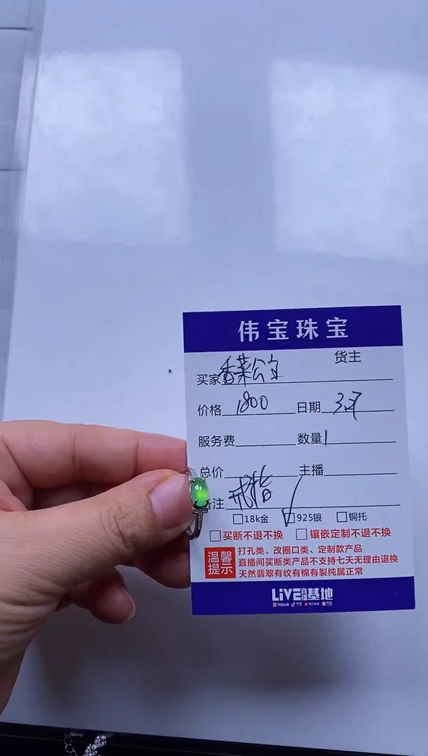 翡翠银S925镶嵌戒指戒指