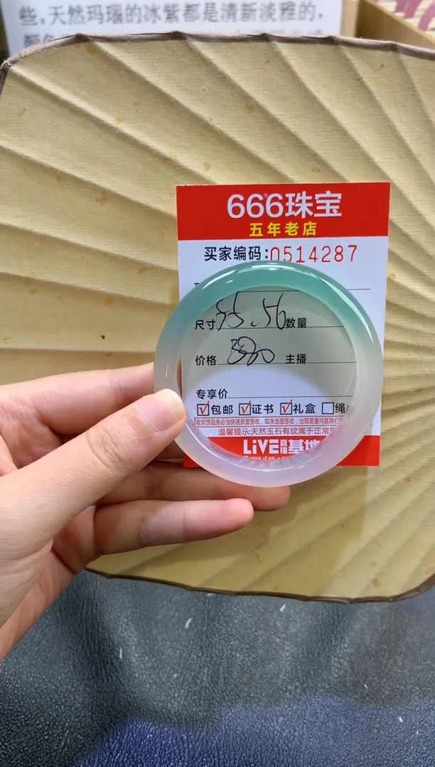 玛瑙/玉髓手镯未镶嵌05142