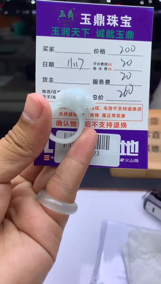 未镶嵌定制翡翠吧*  F0500623