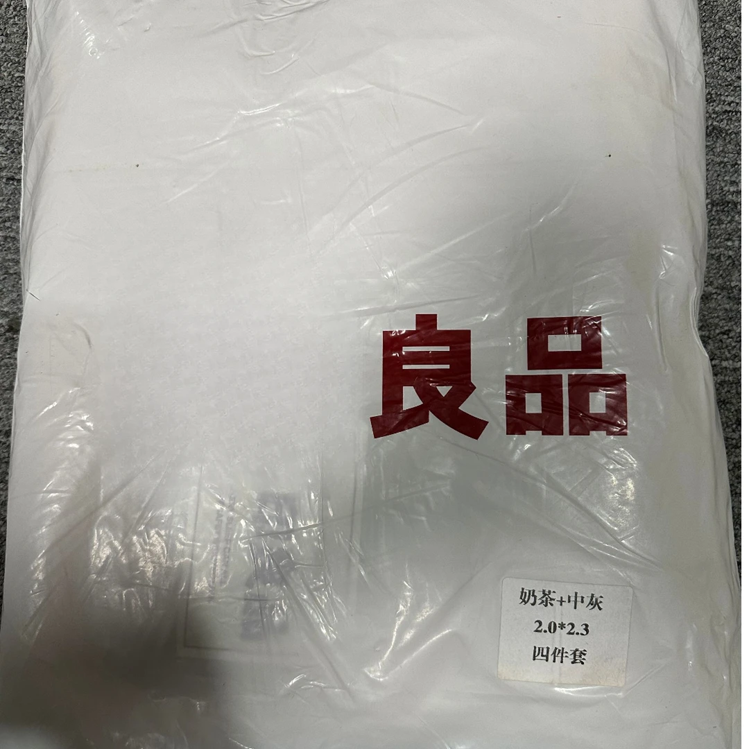 【阳阳优品】国内品牌良品四件套