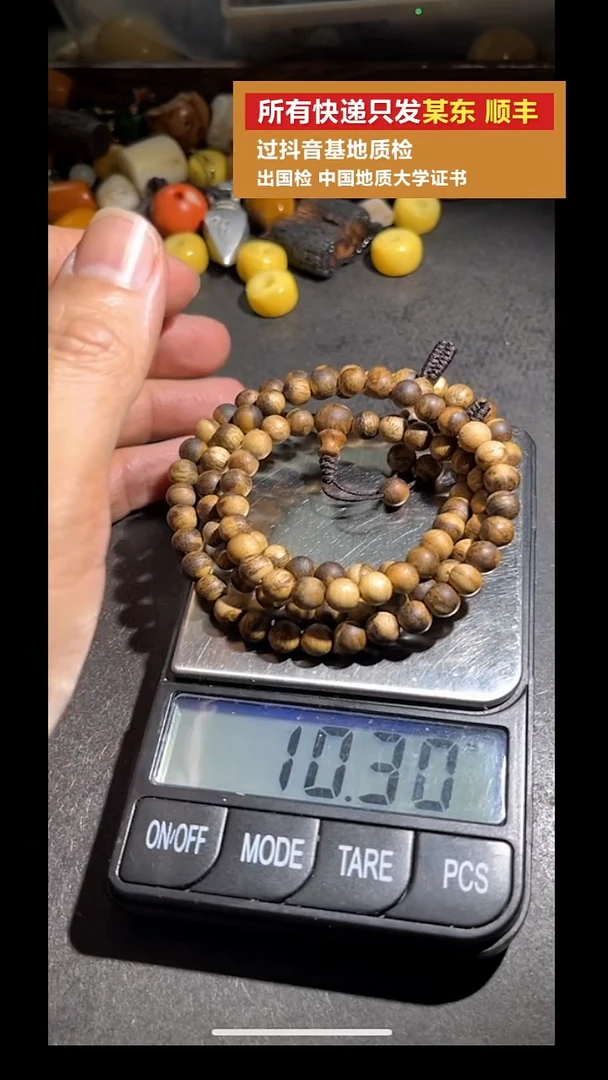 沉香手串pz925-71手串108