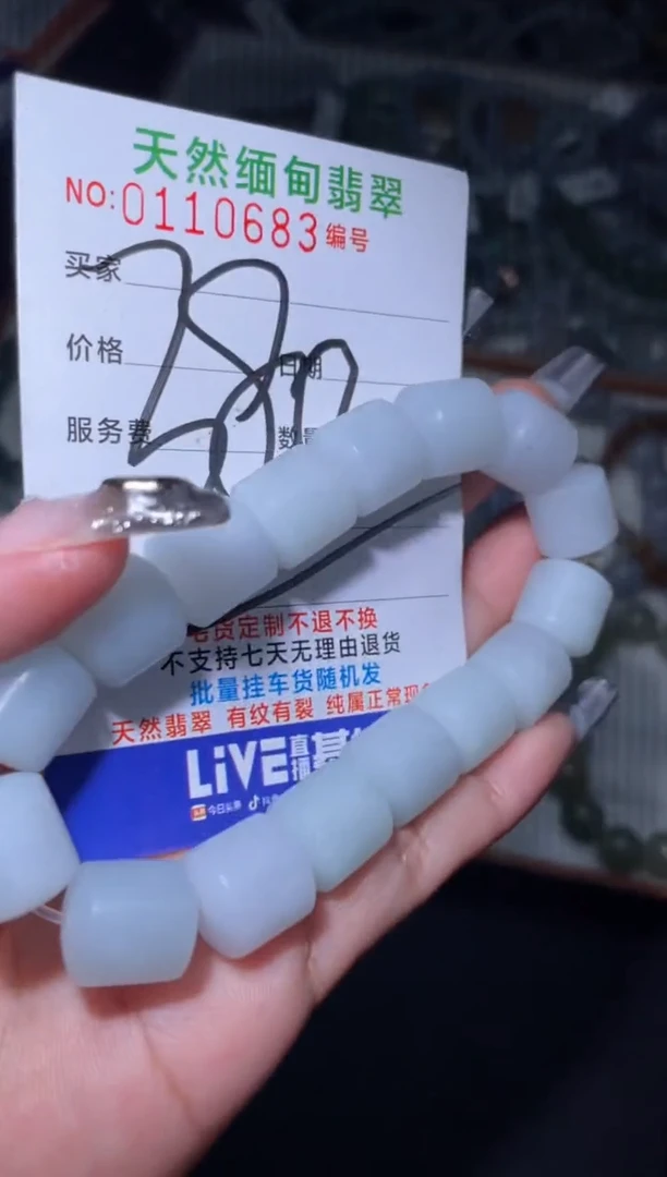 定制翡翠未镶嵌天然缅甸A货翡翠手串3
