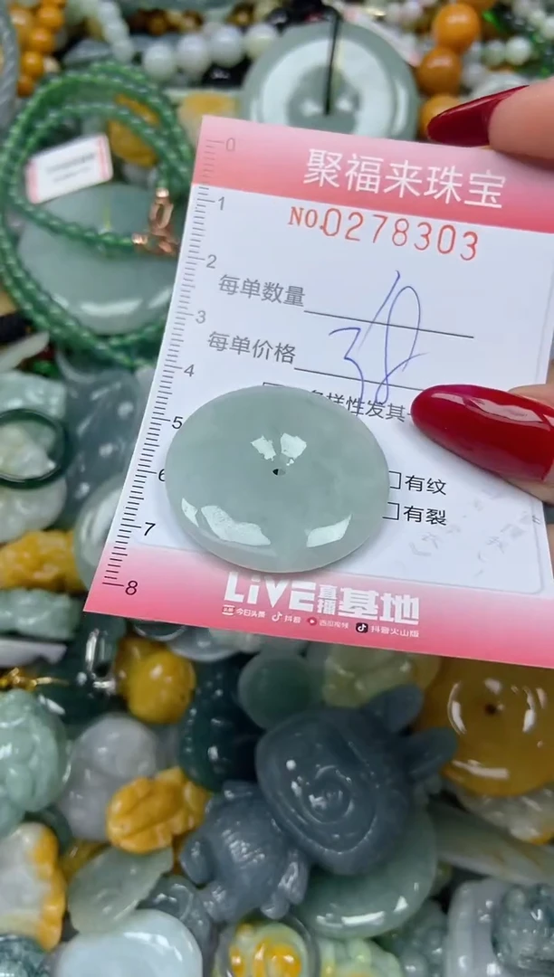 颈饰未镶嵌翡翠闪购0278303